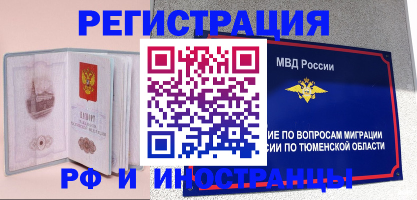 прописка для кредита в Славгороде