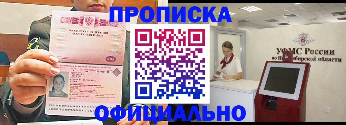 найти адрес прописки в Славгороде