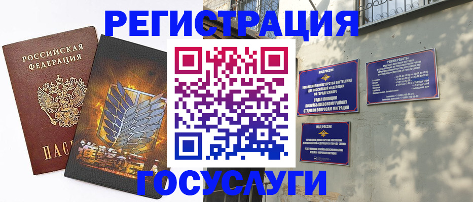 прописка 2025 в Славгороде